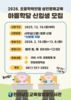 영광도서관 초등학력인정 성인문해교육 신입생 모집