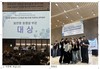 전남대 화학공학 대학생 창의설계 경진대회 ‘대상’ 수상