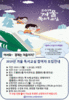 전북교육문화회관 ‘어서와 경제는 처음이지?’ 주제 독서교실 운영