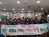 여수 서강동 주민센터 직원 사랑의 헌혈