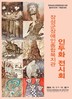 장성도서관 갤러리 뜨락 전시 개최