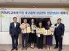 전남교육청 직장 내 괴롭힘·갑질 상담센터 개설