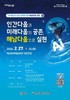 해남교육지원청 ‘AI·에너지 수도 도약’ 해남미래선언 개최