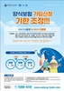 전남도 양식어가 재해보험 가입 당부