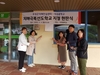 석곡중 치매극복 선도학교 지정
