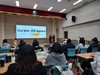 함평교육지원청 역사문화 국외체험학습 배움나눔발표회 '성료'