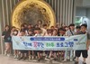 나주시 드림스타트 '함께 꿈꾸는 하루' 프로그램 실시