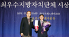 함평군, 시민단체선정 예산효율화 ‘최우수지자체’ 영예 