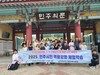 고흥교육지원청 민주시민 역량강화 체험학습 실시
