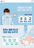 곡성군, 설 앞두고 신종 코로나 바이러스 방역 총력