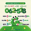 광주시 2025년 달라지는 제도·시책