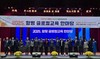 함평교육지원청 ‘함평 글로컬교육 한마당’ 개최