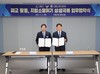 고흥교육지원청­ 고흥군과 폐교 활용 업무 협약(MOU) 체결