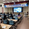 함평교육지원청 정보보안 및 개인정보보호 교육 실시