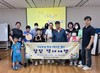 나주교육지원청 다문화학생 가족관계 향상 1박2일 캠프 개최