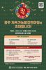 광주시 올해부터 ‘지속가능발전 한마당’ 개최