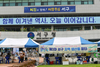 광주서구 3차 지역생산품 장터 개최