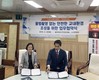 나주교육지원청 한전KDN과 안전한 학교 조성 위한 공동 협약 체결