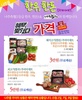 나주시 가정의 달 특가전...한우·한돈과 로컬푸드 농산물 구성 