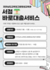 고흥평생교육관 ‘서점 바로대출서비스’ 운영