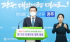 광주시 13차 민생안정대책 발표