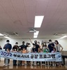 서귀포시 부모-자녀 공감 프로그램 ‘성료’
