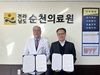 전남도 모범납세자 100인 종합검진비 50% 감면
