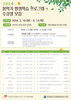 화순도서관 봄학기 평생학습 프로그램 수강생 모집