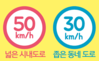 곡성군 안전표지 설치사업 추진