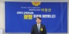 이정선 예비후보, 장휘국 교육감에게 맞짱 토론 제안