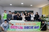 광주자동화설비고 세계지구의 날 기념 탄소중립 실천