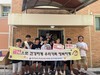 곡성교육지원청 한울고 학생들과 함께 흡연예방 캠페인 전개