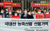 전남도 추석선물가액 상향 요청