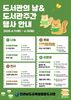 영광도서관 도서관의 날·도서관주간 행사 운영