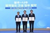 광주·전남 특별광역연합 출범...'광주~나주 광역철도 건설' 협약 체결