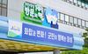 장성군 전남 유일 ‘저탄소 에너지 공동이용시설 지원’ 공모 선정