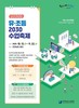 [전남교육소식] 전남교육청 교사가 주도하는 ‘2030 수업축제 개최...전남 글로컬 K-에듀센터 애틀랜타 코리안페스티벌 참가