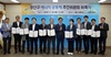 광산구, ‘에너지공동체 추진위원회’ 출범