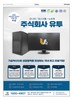 472호 8면