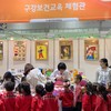 광주여대 구강보건교육체험관 운영