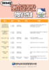 함평도서관 도서관주간 행사 운영