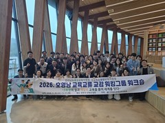 보성교육지원청 영양교육지원청과 호영남 교육교류 개최
