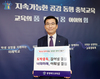 윤건영 충북교육감 청소년 도박 근절 릴레이 캠페인 참여