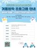 서귀포 청소년문화센터 예비 중학생 대상 성 교육 프로그램 운영