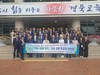 구례교육지원청 영·호남 교육 교류 학교장 연찬회 개최