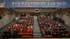 화순군, 2019년 지역사회 복지공동체 워크숍 성황리에 개최
