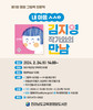영암도서관 제1회 영암 그림책 인문학 운영