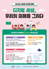 광주시 ‘한국코드페어’ 본선 개최
