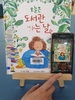 영광공공도서관 말하고 들리는 도서관 더책 서비스