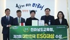 전남교육청 ‘대한민국 ESG 대상’ 수상